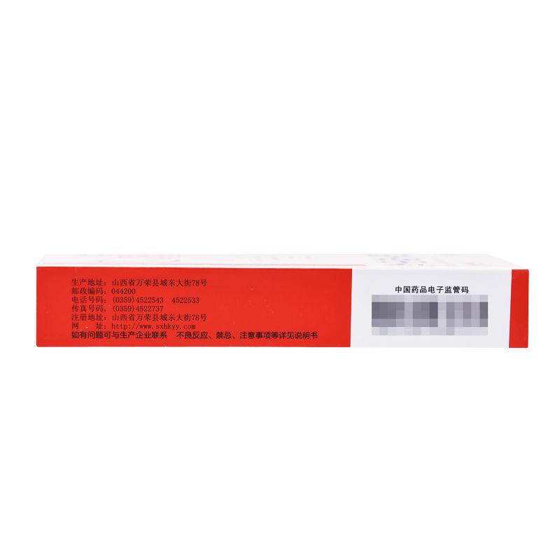 附子理中丸(立效)