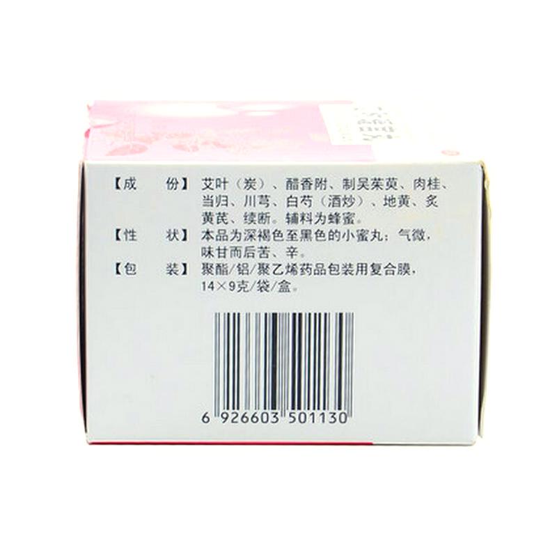 艾附暖宫丸价格