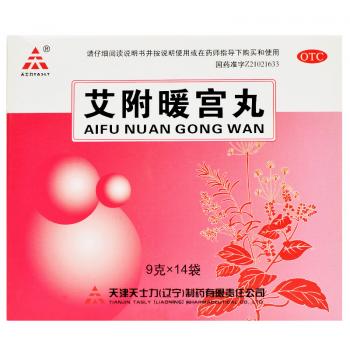 艾附暖宫丸(天士力)