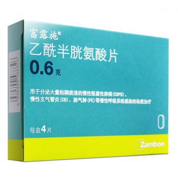 乙酰半胱氨酸片(富露施)