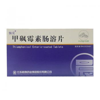 甲砜霉素肠溶片(恤克)