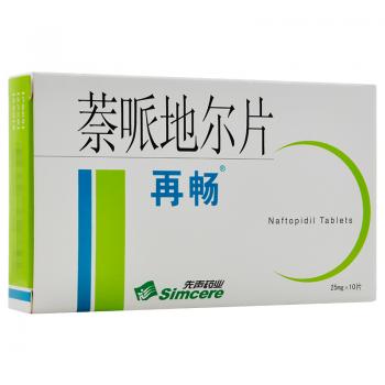 萘哌地尔片(再畅)
