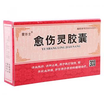 愈伤灵胶囊(爱尔士)