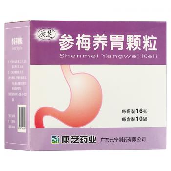 参梅养胃颗粒(康芝)