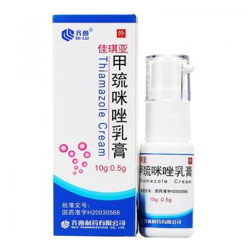甲巯咪唑软膏(佳琪亚)