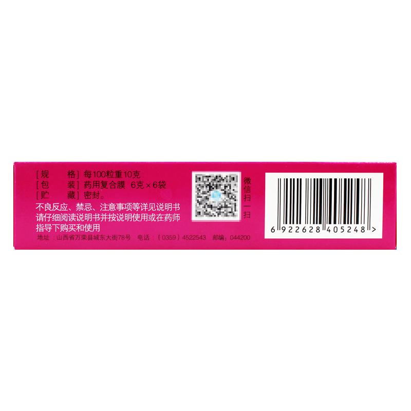艾附暖宫丸(立效)