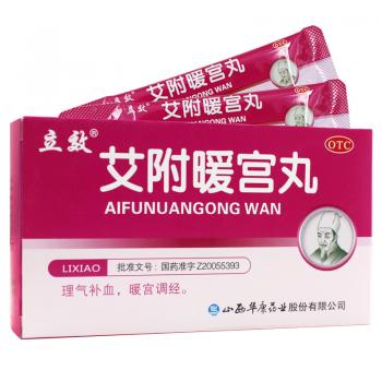 艾附暖宫丸(立效)