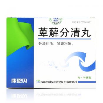 萆薢分清丸(康恩贝)