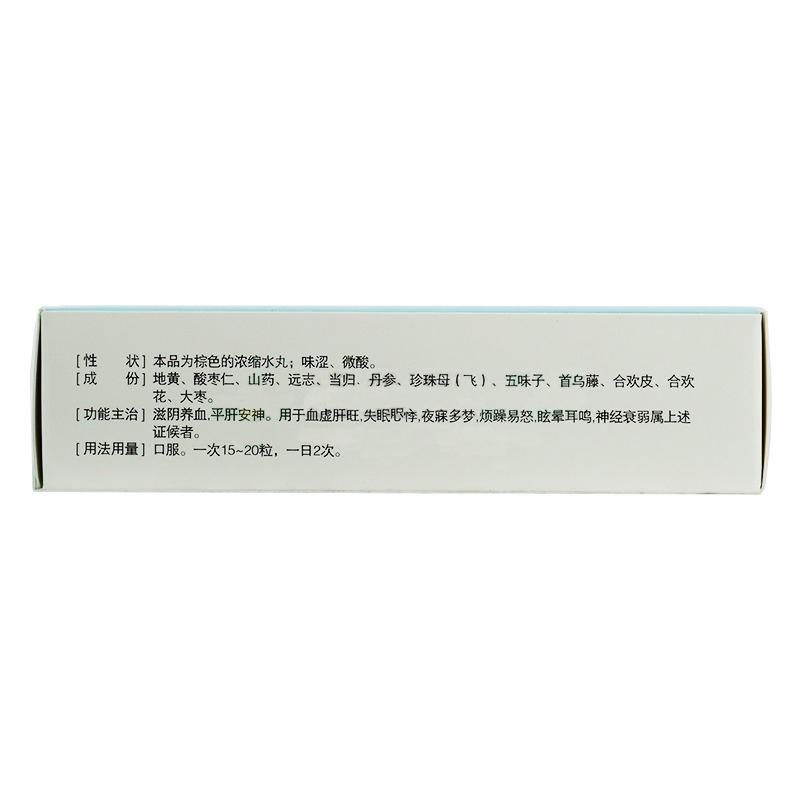 神康宁丸(0.1g*300粒/盒)