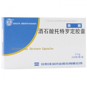 酒石酸托特罗定胶囊(环球)