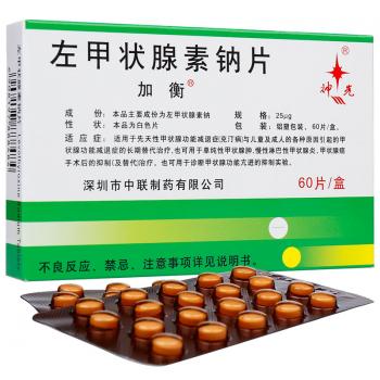 左甲状腺素钠片(加衡)