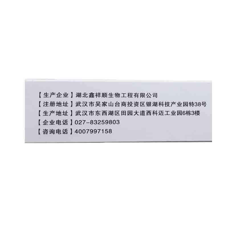 免疫胶囊(希递康)