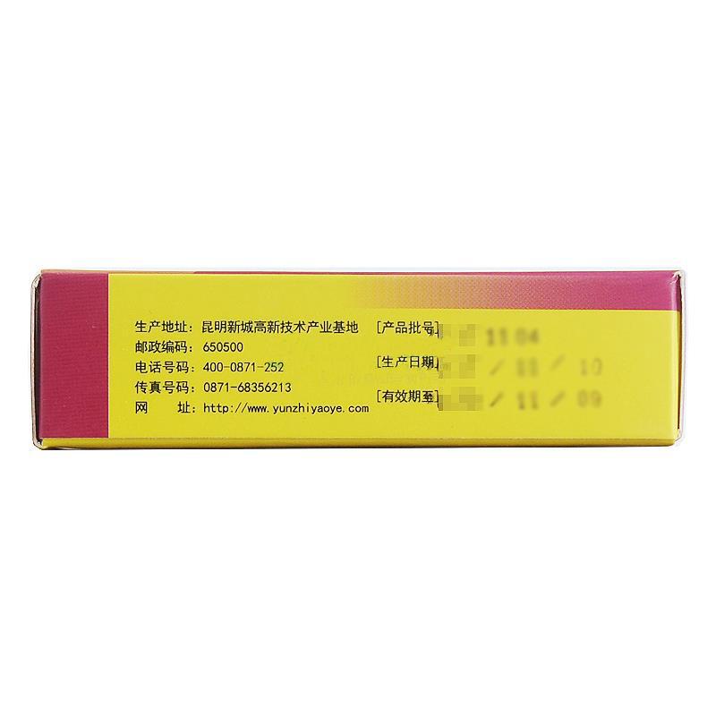 竹红菌素软膏功效作用厂家