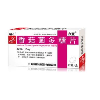 香菇菌多糖片(力宜)