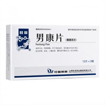 男康片(旺龙)