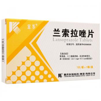兰索拉唑片(宜多)