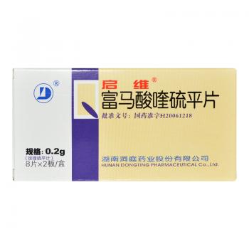富马酸喹硫平片(启维)