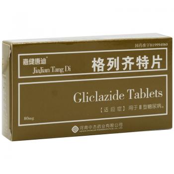 格列齐特片(嘉健唐迪)