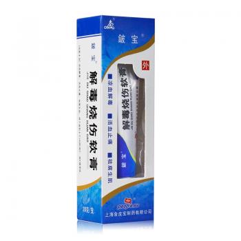 解毒烧伤软膏(铍宝 )