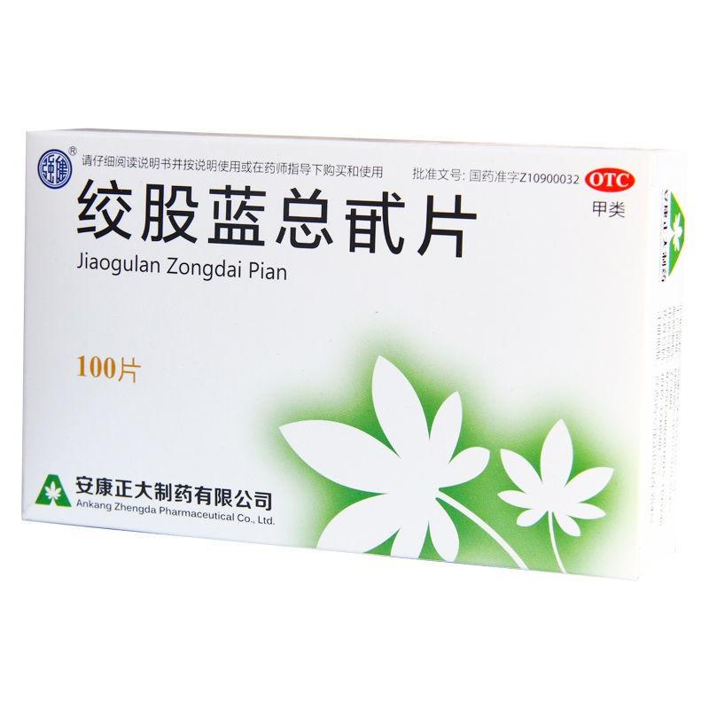 绞股蓝总甙片价格