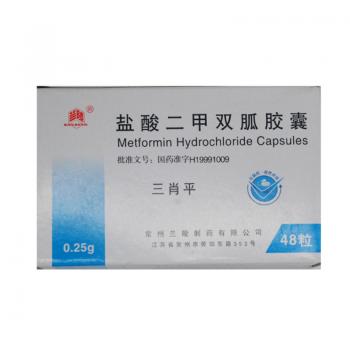 盐酸二甲双胍胶囊(三肖平)