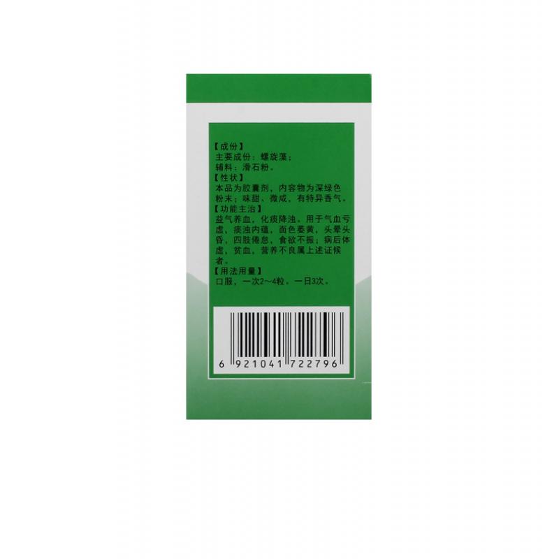 螺旋藻胶囊价格