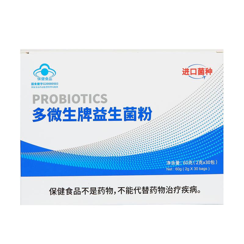 多微生牌益生菌粉