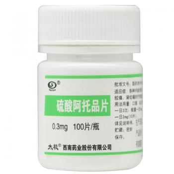 硫酸阿托品片(太极)