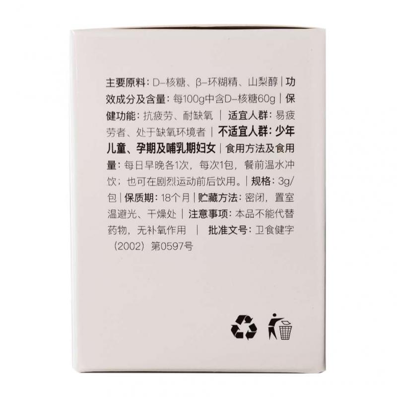 力搏士D-核糖冲剂价格