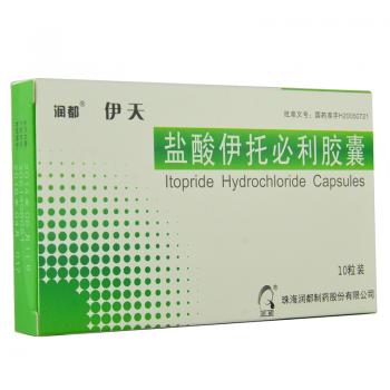 盐酸伊托必利胶囊(伊天)