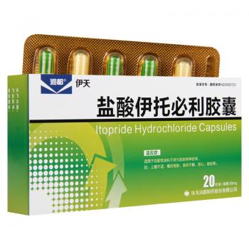盐酸伊托必利胶囊(伊天)