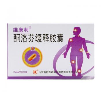 酮洛芬缓释胶囊(维康利)