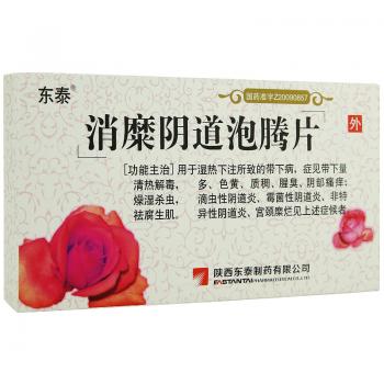 消糜阴道泡腾片(舒研)