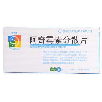 阿奇霉素分散片(美大康)