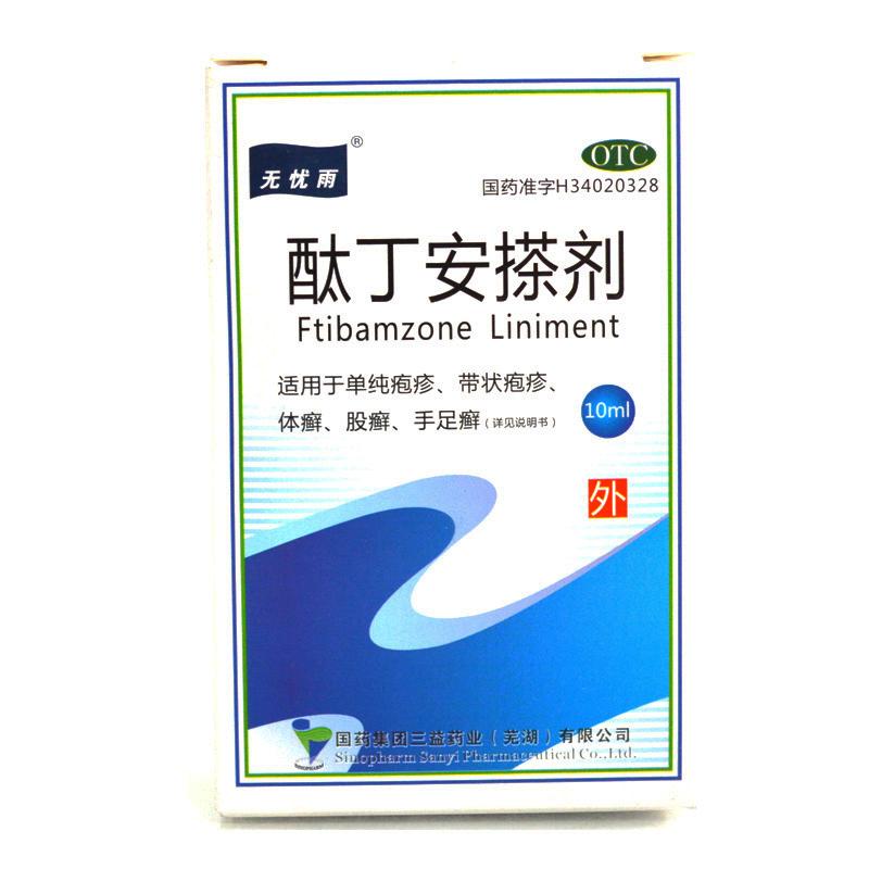 酞丁安搽剂