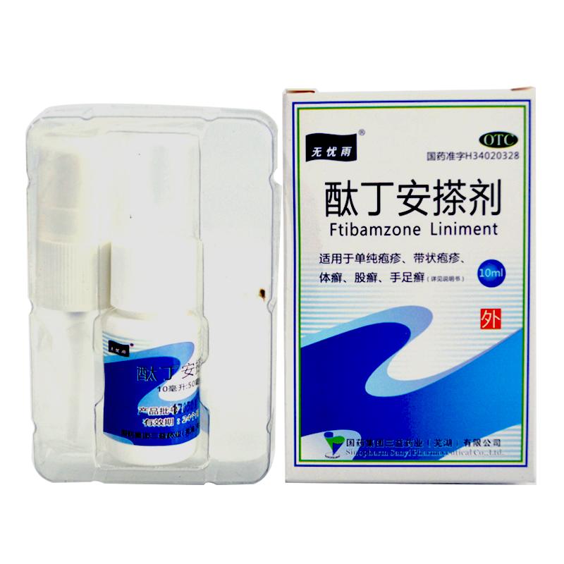 酞丁安搽剂价格