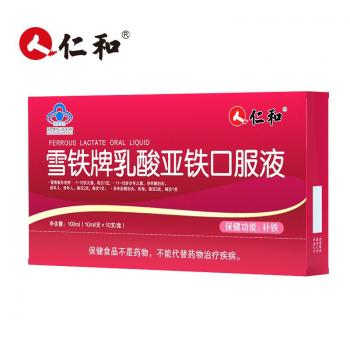 雪铁牌乳酸亚铁口服液(仁和)
