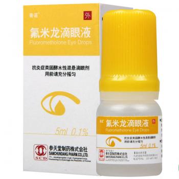氟米龙滴眼液(青诺)