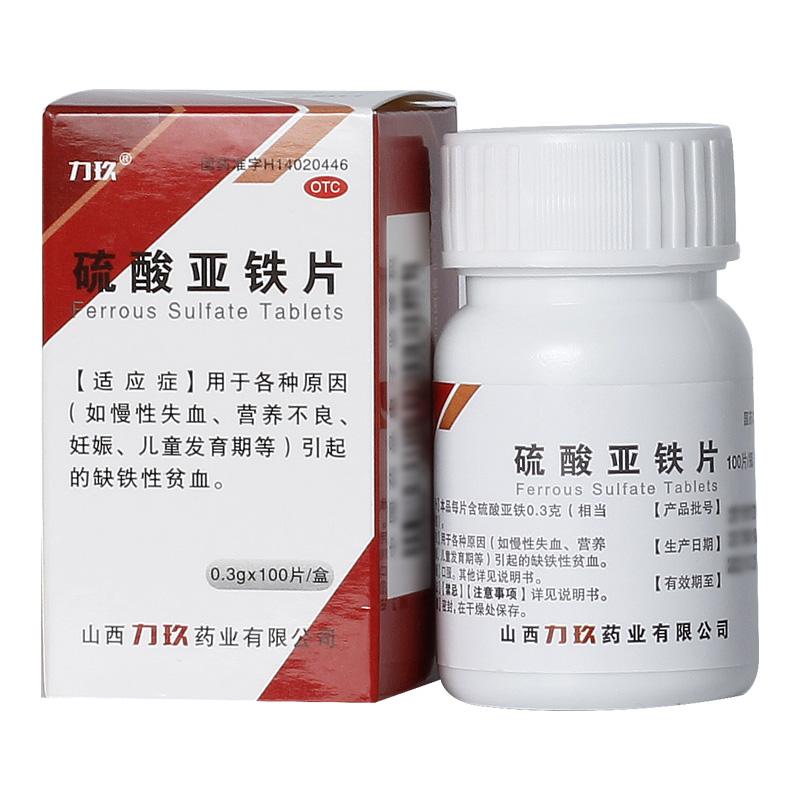 硫酸亚铁片(力玖)