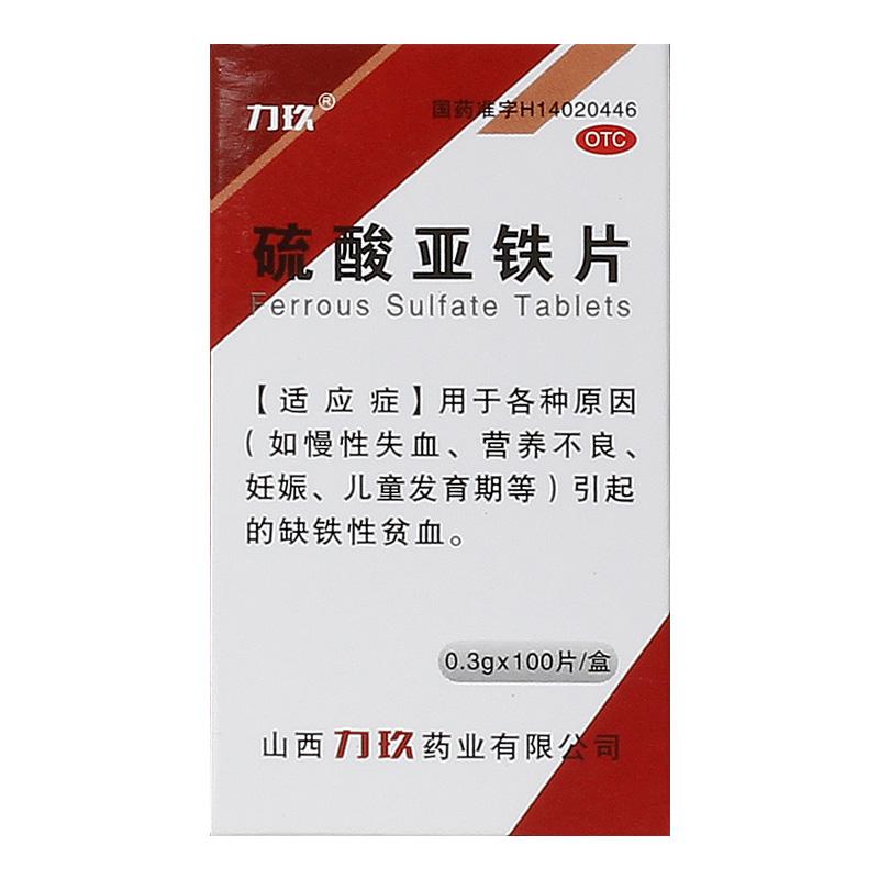 硫酸亚铁片价格
