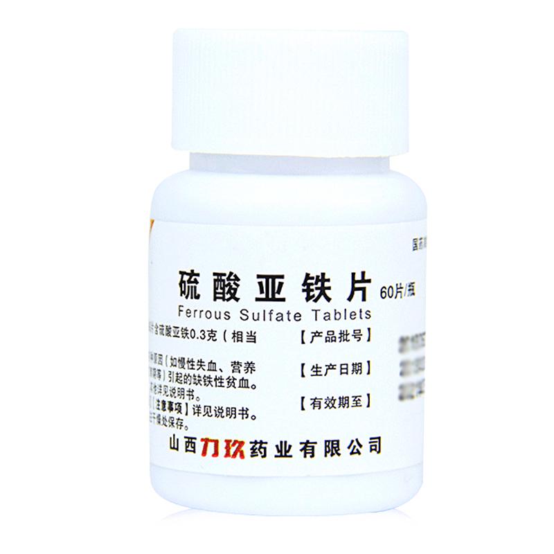硫酸亚铁片价格