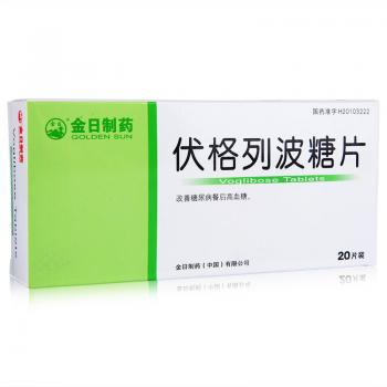 伏格列波糖片(金日制药)