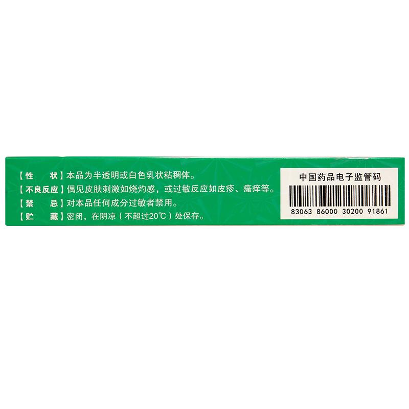 盐酸特比萘芬凝胶价格