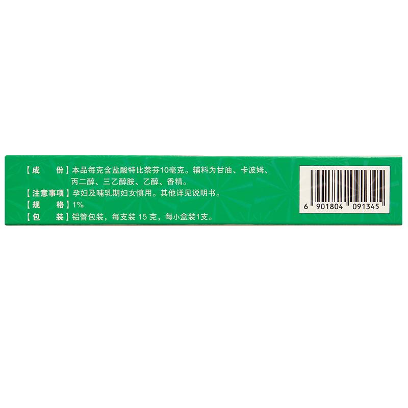 盐酸特比萘芬凝胶(得恩德)