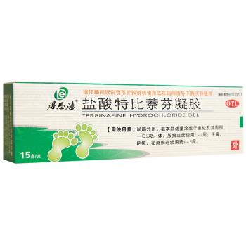 盐酸特比萘芬凝胶(得恩德)