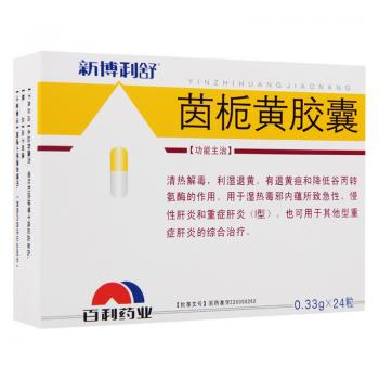 茵栀黄胶囊(新博利舒)