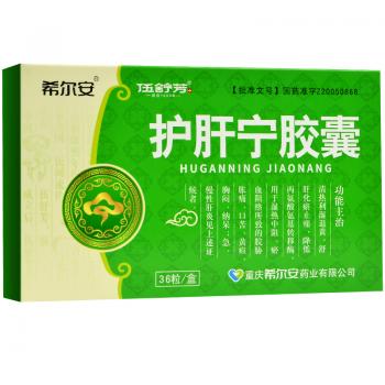护肝宁胶囊(希尔安)