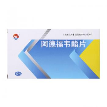 阿德福韦酯片(HY) 