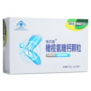 哈贝高牌橄榄氨糖钙颗粒(哈贝高牌)