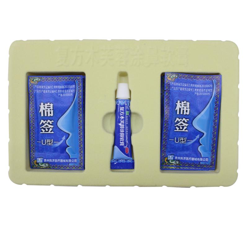 复方木芙蓉涂鼻软膏(良济)